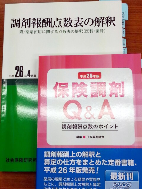 所沢市薬剤師会会員限定講演会